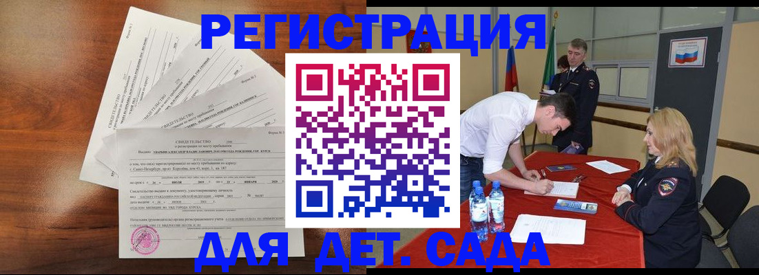 временная регистрация недорого в Самаре